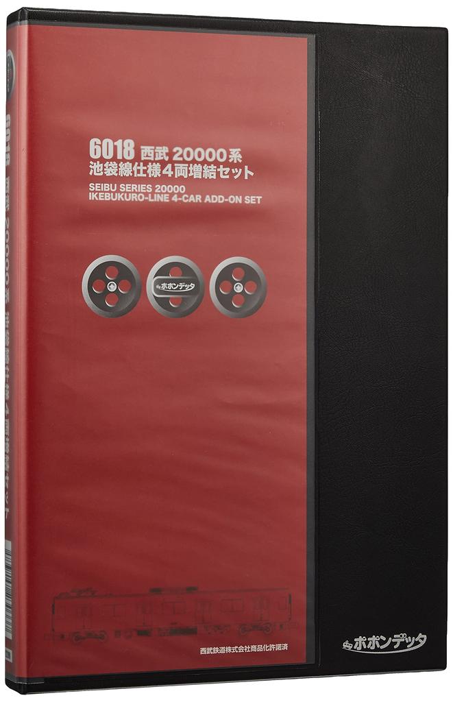 Popondetta N Gauge Seibu 20000 Series Ikebukuro Line Specification Set 6018 Railway Model Train 4-Car Add-on