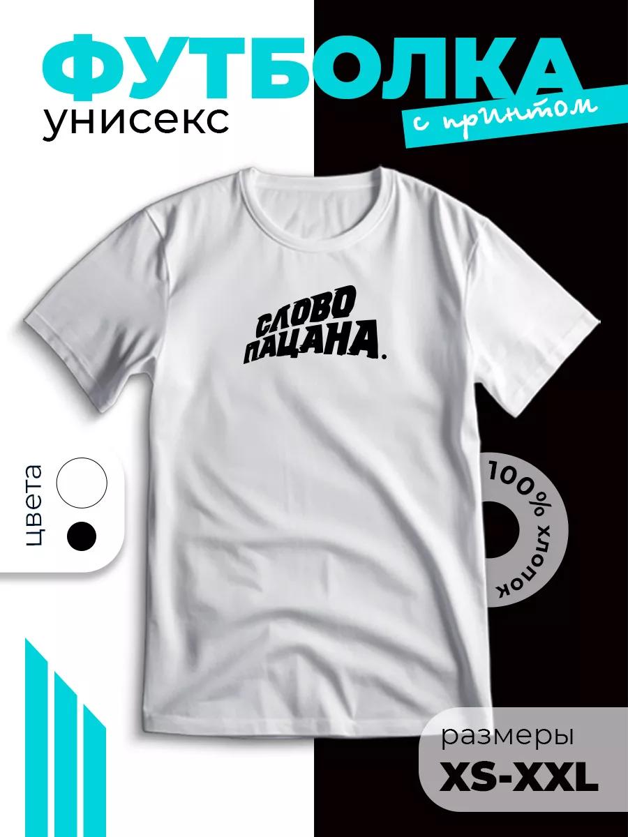 T-shirt with  Word of a guy  print 2XL
