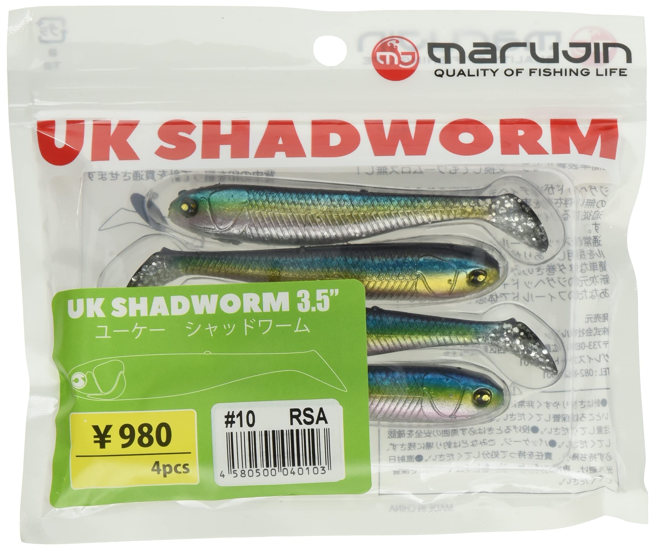 Marujin UK Shad Worm inch RSA Real Sappa 3.5 #10