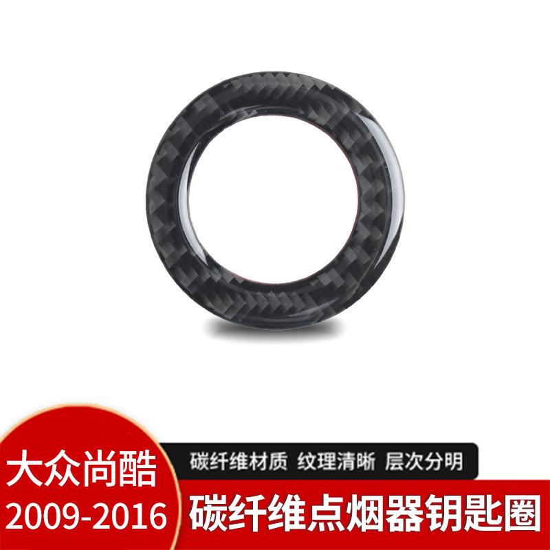 Suitable for Volkswagen Shangku Interior Modification Real Carbon Fiber Cigarette Lighting Key Ring Auto Accessories