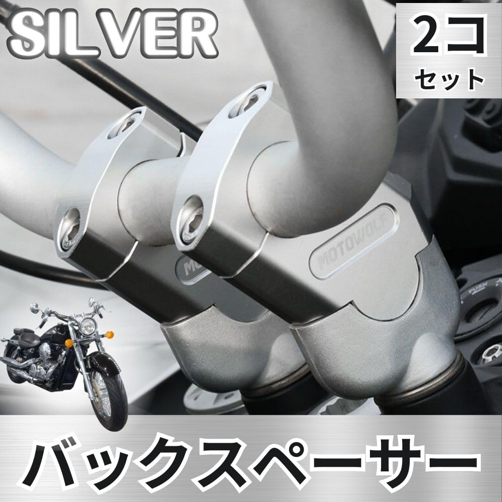 One+lifestyle Bike 22mm Handlebar Backspacer Kit 2pcs Set CNC Aluminum Handle Clamp Silver Silver Silver