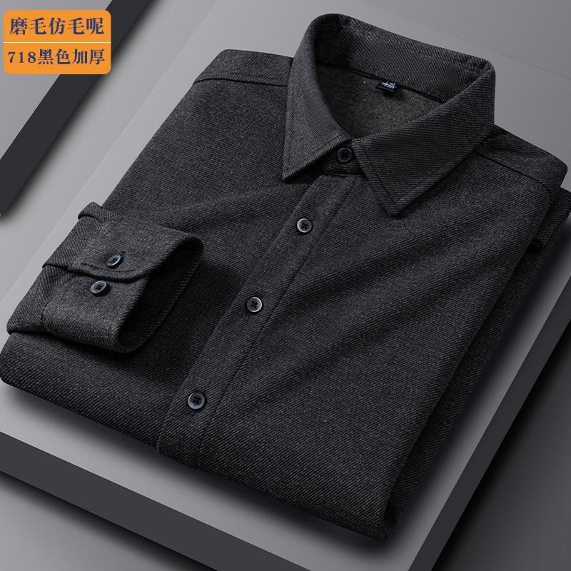 Men's brushed waterproof long-sleeved shirt with fleece and thickened texture, versatile and fashionable for autumn and winter