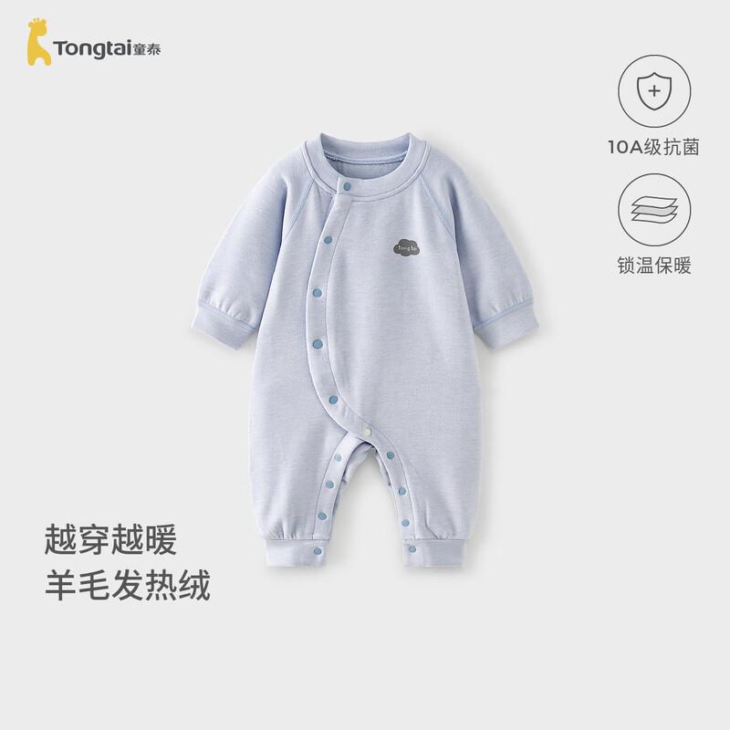 Tongtai Baby Autumn and Winter Warm Long-Sleeve Romper