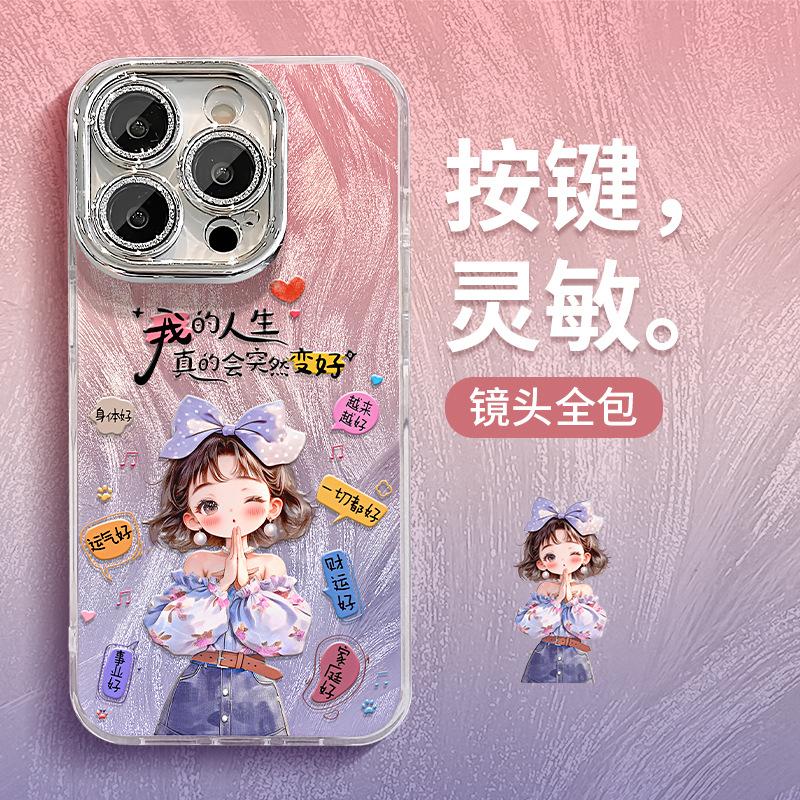 Life gets better girl bracelet is suitable for Apple 16e feather yarn mobile phone case 13promax cute 15 advanced sense 14