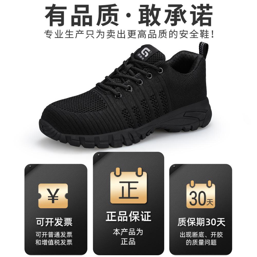 Four Seasons Anti-Static Shoes Flying Weaving Not Tired Feet Anti-Static Shoes Men'S Gas Station Electronics Factory Work Wear-Resistant Shoes