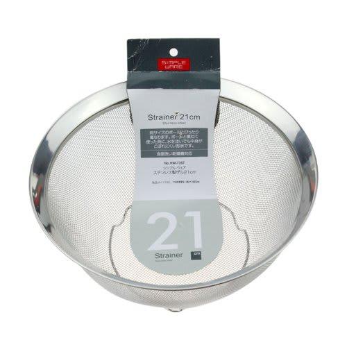 Pearl Metal Simple Wear Stainless Steel Colander, 21cm, HW-7357