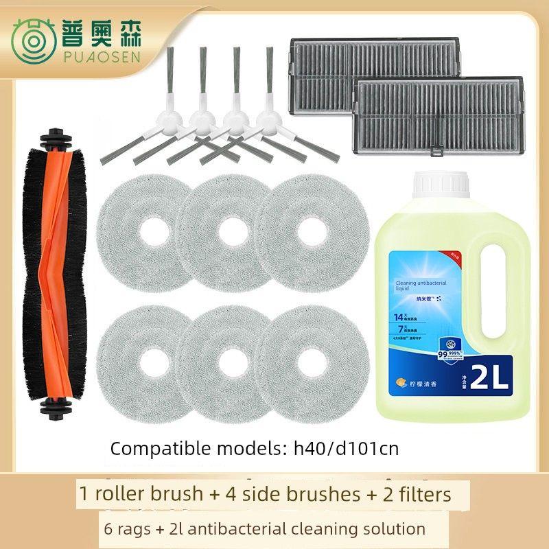 Suitable for Xiaomi MiJia H40 Sweep Mop Robot Accessories Dust Collection Bag Wipe Mop Edge Rolling Brush Filter Screen Cleaning Solution