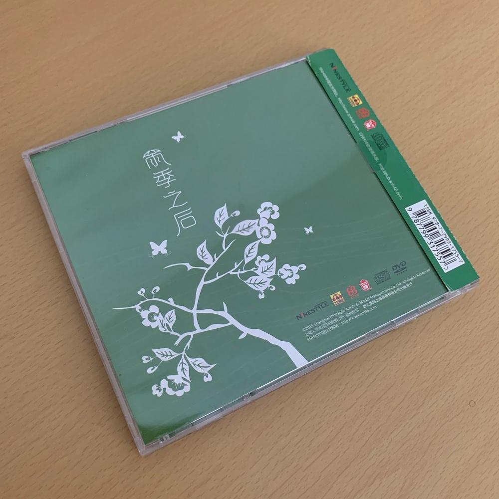 [USED] SNH48 / After Rain CD+DVD