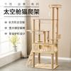 Large Luxury Double Transparent Space Capsule Cat Tree for Cats for Multi-Cat Households for Fat Cats for Climbing and