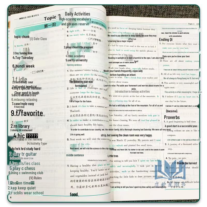 2026 Junior High Entrance Exam Guide: 200 Full Score Chinese Compositions & 100 English Essays with Solutions