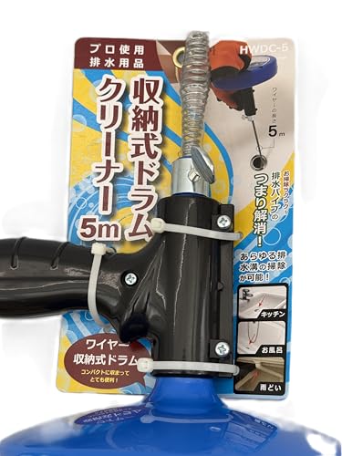 Retractable drum cleaner HWDC-5