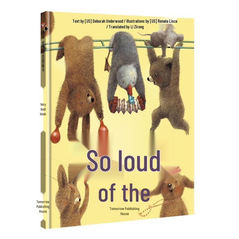 The Big Loud Book - New York Times Bestselling Children s Picture Book (Ages 3-8)