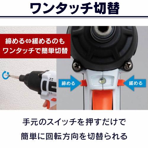 Iris Ohyama Rechargeable Impact Driver 18V Cordless Main Unit Torque 160Nm Easy To Use for Drilling and Tightening Screws In Thick Materials JID160-Z