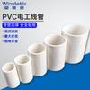 Wensitan PVC-U Electrical Conduit Straight Coupling