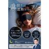 [Sleep consultant supervised] Eye mask "100% silk" gentle touch x ear-friendly band type x adjustable length