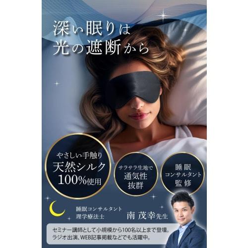 [Sleep consultant supervised] Eye mask "100% silk" gentle touch x ear-friendly band type x adjustable length