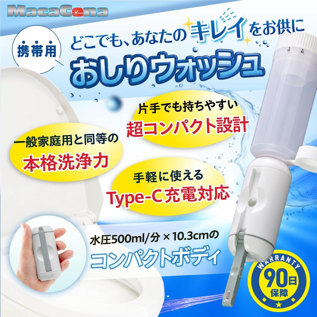 Splash Pure Portable Shower Includes Storage Bag and Water Bottle High Water Travel and Disaster Preparedness Item Toilet, Electric, USB-C