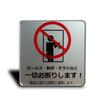 Seagron "No Sales Flyers or Solicitations" Magnetic Sign Plate, Silver, Acrylic, Stylish 8x8cm (No Sales, Magnetic)