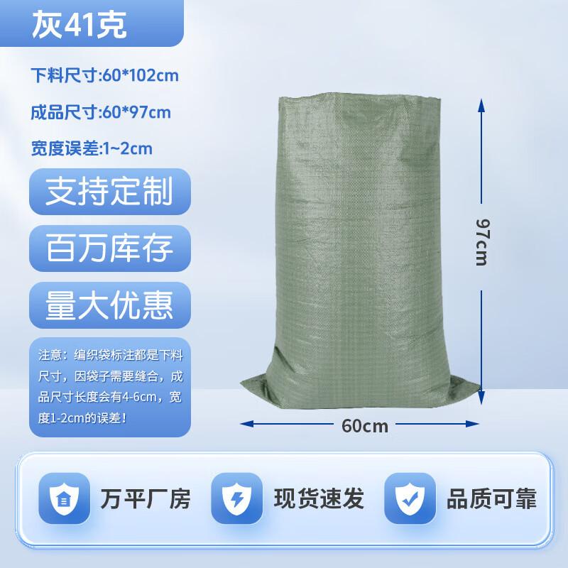 DIANA 60x102cm Heavy-Duty Waterproof Woven Bags