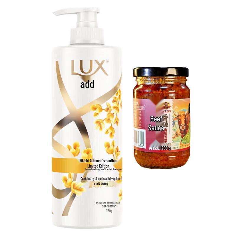 LUX Osmanthus Fragrance Shampoo