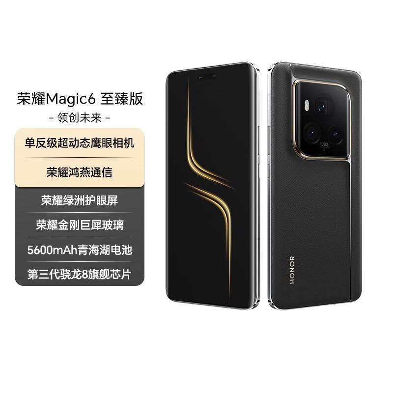 

Honor Magic6 Ultimate Edition 5G AI Smartphone (CN version) 16GB+512GB