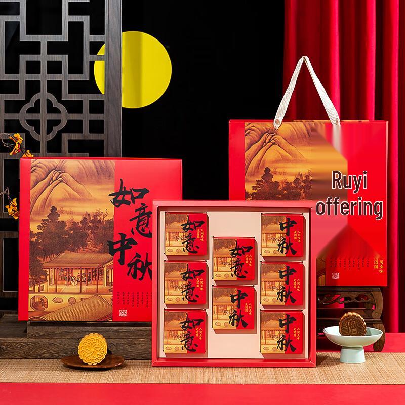 Zhaoran 2025 Månkaks Tomma Presentaskar