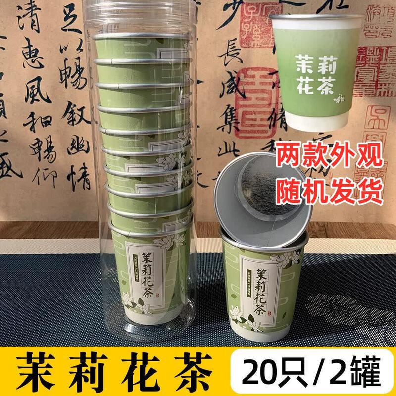 ZISIZ Disposable Jasmine Tea-Infused Cup