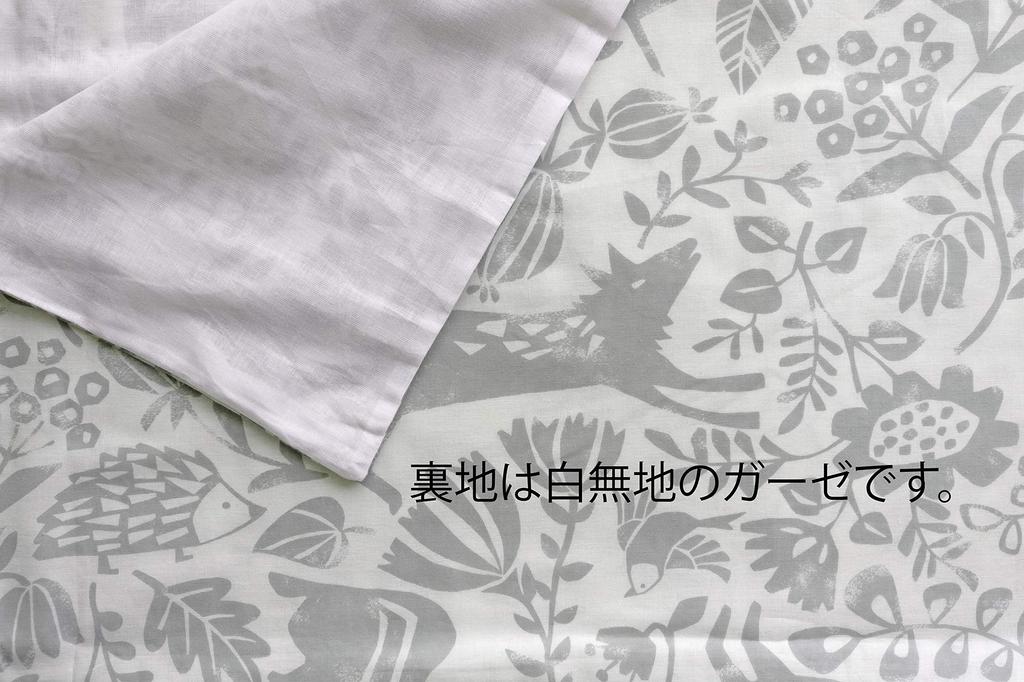 Husă de pilotă single din bumbac, fabricată în Japonia, CAMEL PALMS, 150 x 210 cm, cu închidere ușoară, Animale din pădure, 100% pornire/oprire