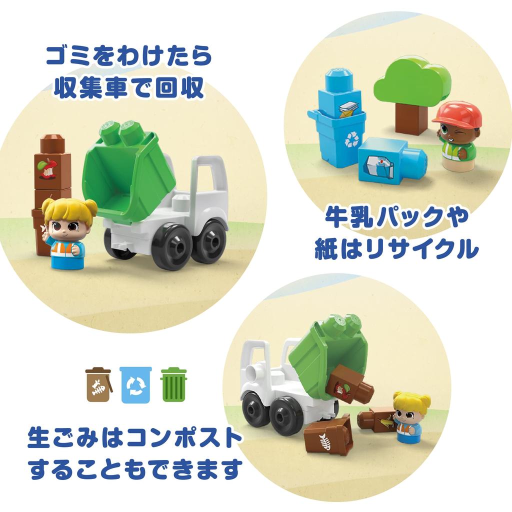 Mega Bloks Green Town Garbage Sorting and Recycling Garbage Truck Set (17 Pieces) for Ages 1+ (HDL06) [Imported]