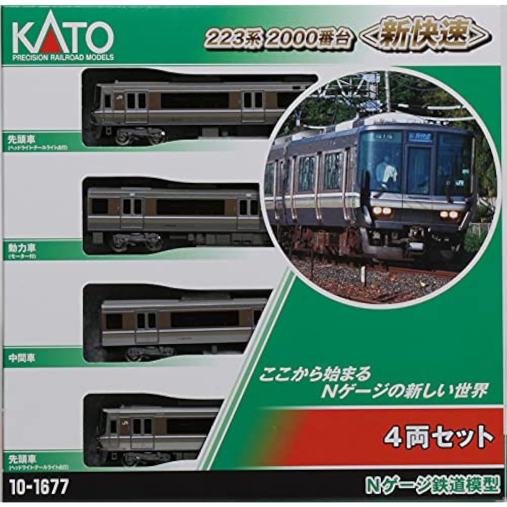KATO (KATO) N Gauge 223 Series 2000 Series Special Rapid 4 Car Set 10-1898 Model Train