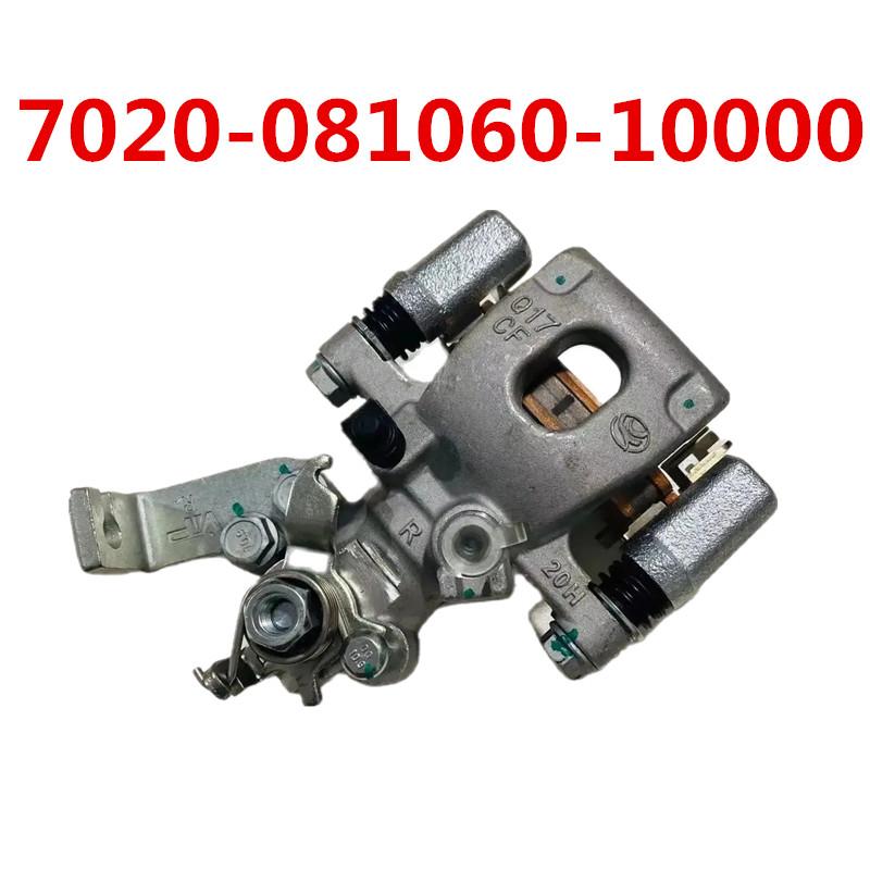 

Original Rear Left or Right Brake Caplier 7020-081050-10000 &7020-081060-10000 For CFMOTO ATV Cforce MODELS CF NEW X6 S X8HO X10 Right side
