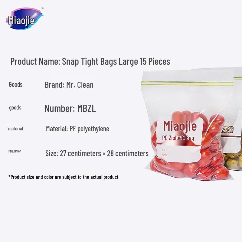 Miaojie Seal Bags