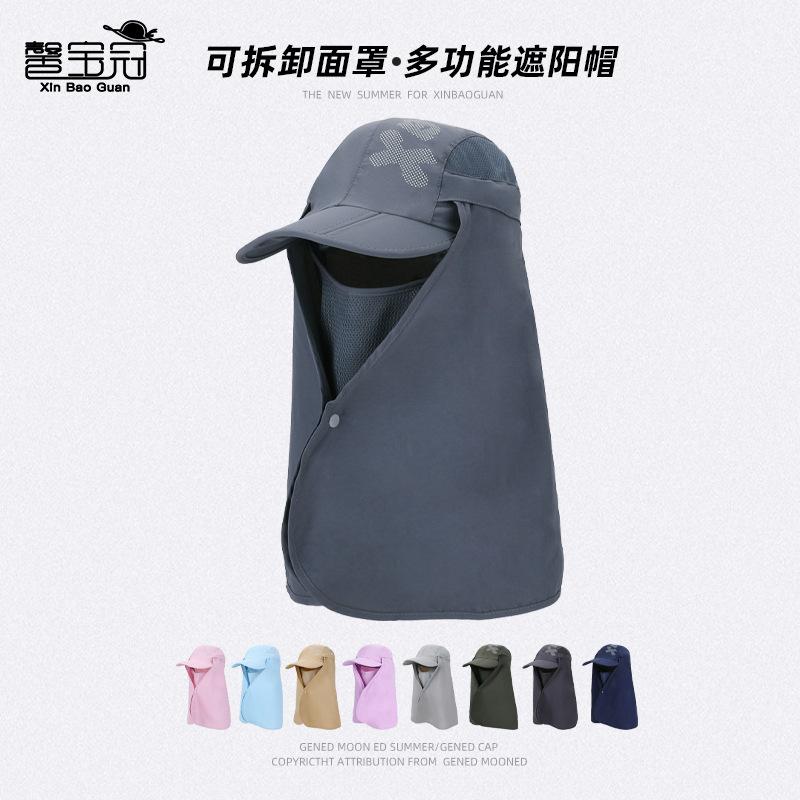 Summer large shawl sun hat outdoor quick drying breathable hat women's mountaineering folding baseball cap men's sun protection cap