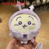Chiikawa Cute Plush Toy Keychain With Pp Cotton Filling For Kids And Collectors