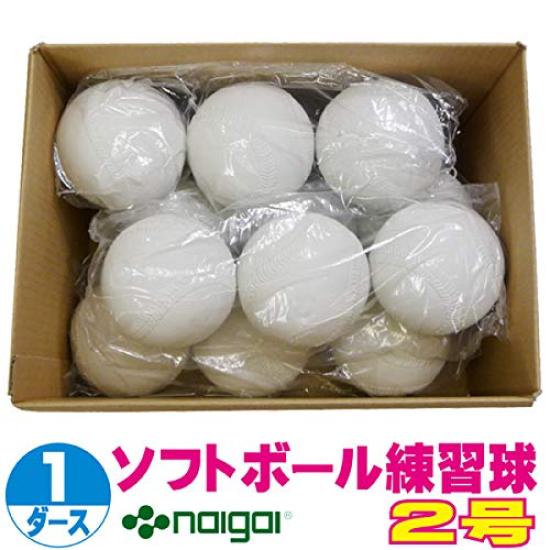 Naigai Softball 2 Balls Certified Fallen Balls 1 Dozen B Class Practice Balls No. (12 Balls)