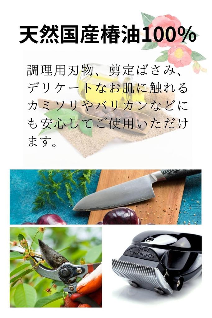 AZ Rust Prevention Oil for Natural Japanese Camellia Product 602 (AZ) Knives, 100% Oil, 100ml, Number