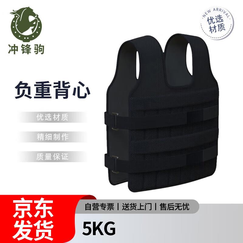Weighted Training Vest