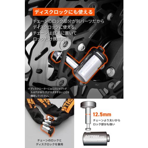 Daytona Motorcycle Bike Lock Manage 2 Locks with 1 Key Chain Lock 2.0m + U-shaped Lock Stronger Lock Set 31253