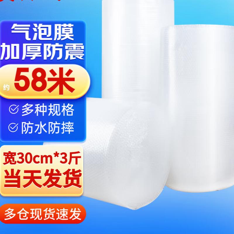 Aige Thick Bubble Wrap Film