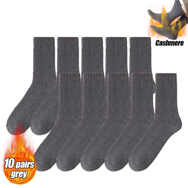 1/2/4/6/8/10/13/15/20Pairs Ultra Thick Wool Socks for Men In Autumn and Winter Thickened with Fleece To Keep Warm and Cold Resis