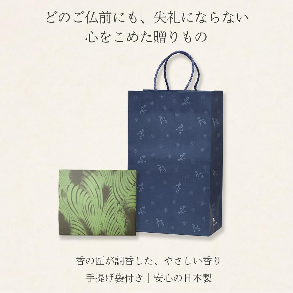 Sympathy Incense Gift [Karin, 4 Types, Sandalwood, with Inner Wrapping, Condolence Message, and Carry Bag] Made In Japan, Low Smoke, Gift-Giving