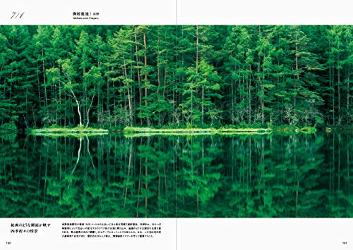 I Want To Go In the Most Beautiful Season: 365 Days of Stunning Views In Japan