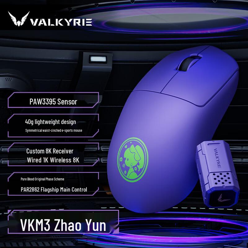VALKYRIE VK M3 Zhaoyun Tri-Mode Gaming Mouse