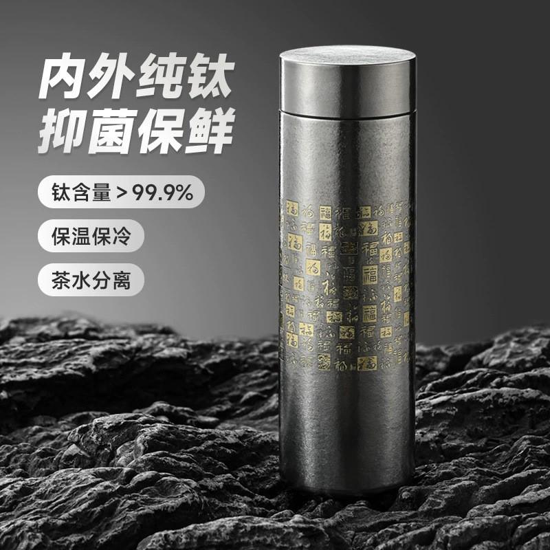 Pure Titanium Vacuum Insulated Travel Mug With Tea Infuser Men Office Business Use Lightweight Luxury Water Bottle 500ml