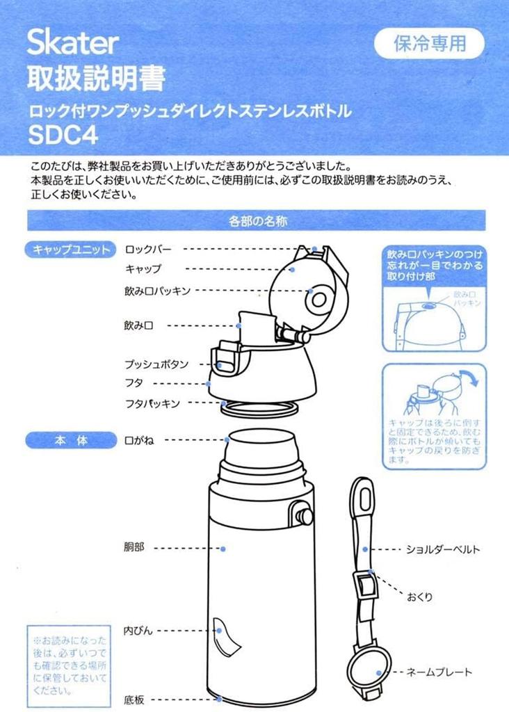 Skater Children's Water Bottle, 470ml, Jurassic World 23 Design, for Boys, Insulated, Stainless Steel, Lightweight, Sports Bottle, Kids' Water