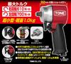 TONE Air Impact Wrench 700 (Short Type) AI4201, 12.7mm (1/2") Drive, Red, N M