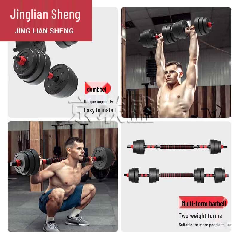 Jingliansheng Adjustable Dumbbell & Barbell Set