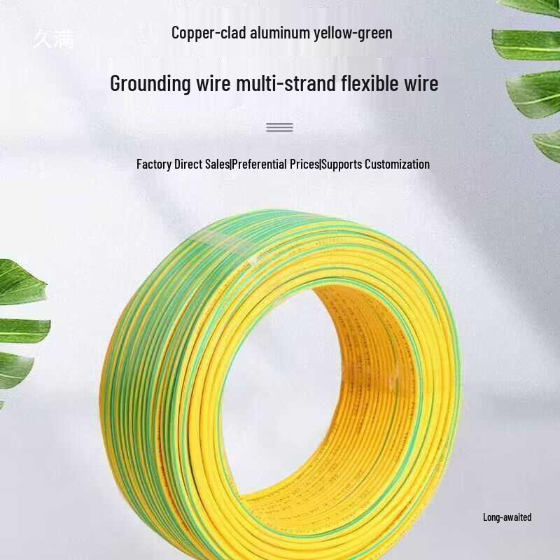 Two-Color Aluminum Core Insulated Flame Retardant Soft Grounding Wire