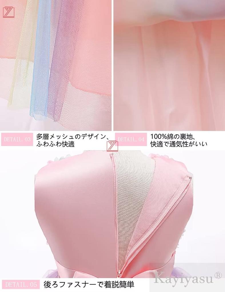 Kayiyasu Formal Dress with Tulle Rainbow Floral Print and Perfect for Kindergarten Entrance Piano and Ages Girls' Skirt, Bow, Ceremonies, Recitals,
