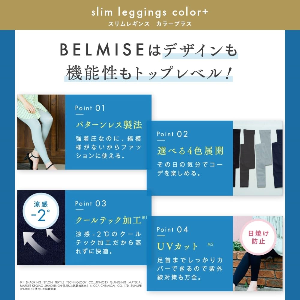 Belmis Compression Posture UV Girdle Belly Skeleton Support Women's Leggings, Black, Protection, Protection, Sleeping, High-Waisted Shorts, Support,